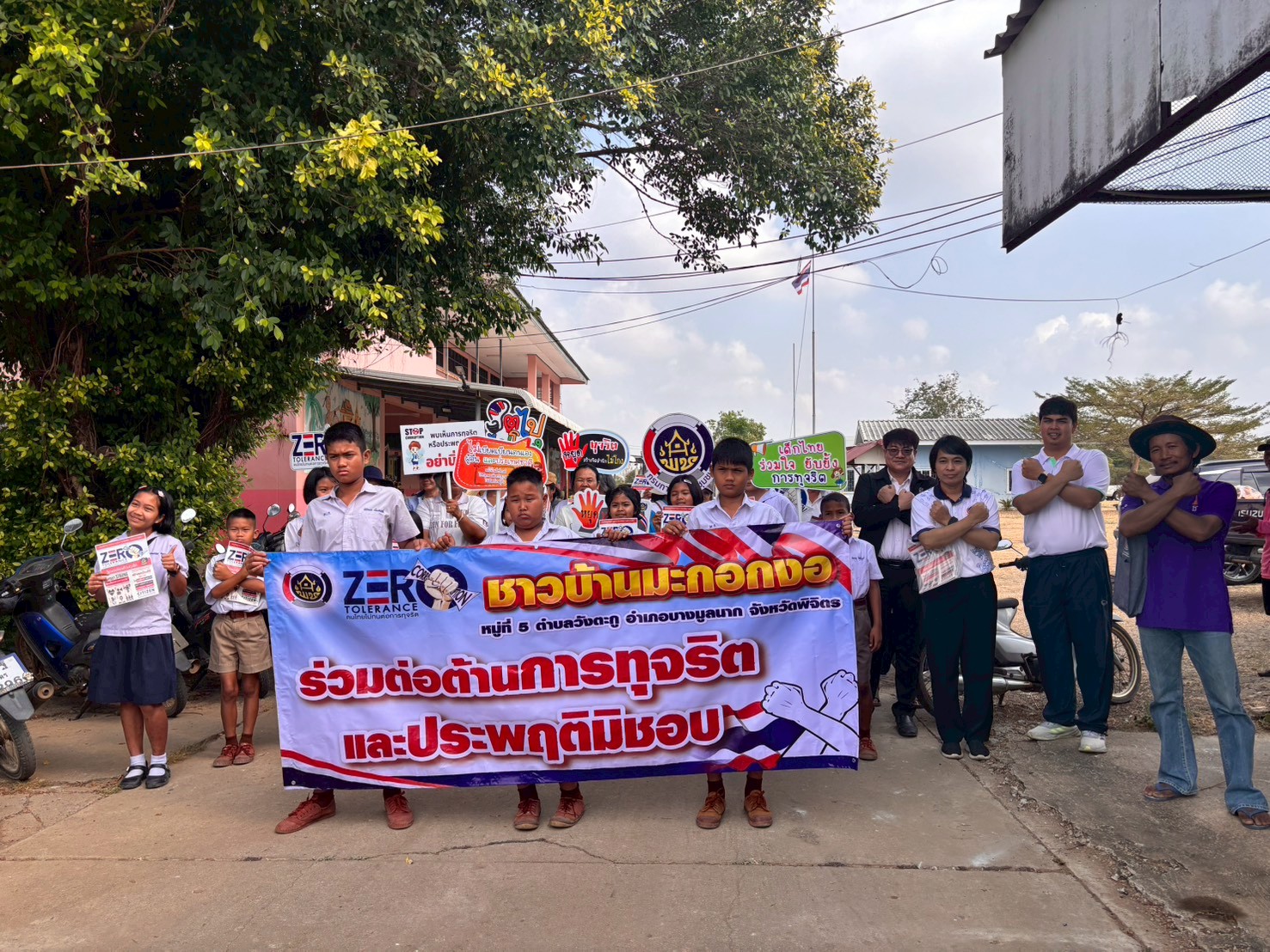 🦦 สพอ.บางมูลนาก จ.พิจิตร 🦦 ดำเนินโครงการส่งเสริมกิจกรรมปลุก/ปลูกจิตสำนึกการป้องกันการทุจริตและประพฤติมิชอบตามแผนป้องกันการทุจริตและประพฤติมิชอบของหมู่บ้าน/ชุมชน  กิจกรรมที่ 2 การส่งเสริมกิจกรรมริเริ่มสร้างสรรค์ชุมชนธรรมาภิบาล